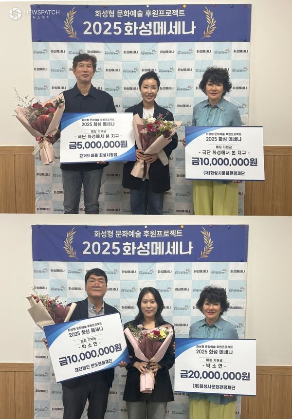 ▲ 화성메세나 기부금 전달 / 사진제공=