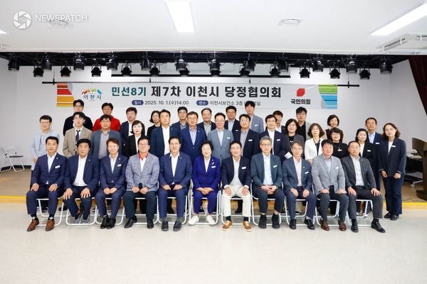 ▲ 이천시국민의힘 이천시당 제7차 당정협의회 / 사진제공=이천시