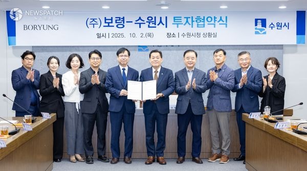 ▲ ㈜보령과 민선 8기 22호 투자협약 체결 / 사진제공=수원특례시