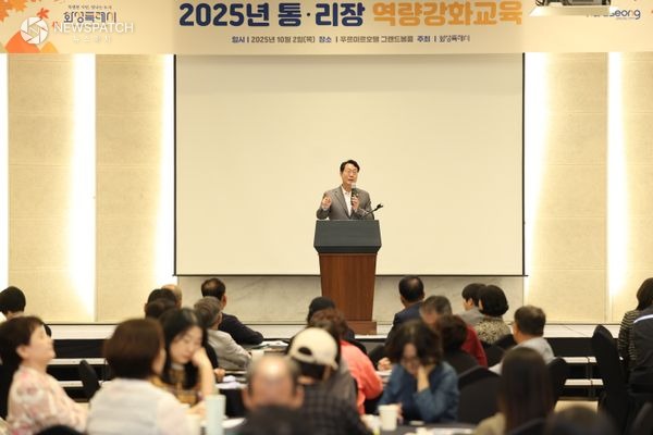 ▲ 정명근 화성특례시장,  통리장 역량강화 교육  / 사진제공=화성특례시