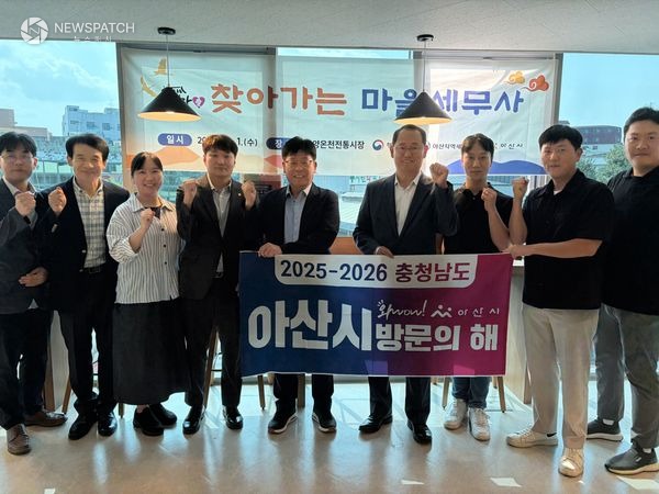 ▲추석맞이 찾아가는 마을세무사 상담일 / 사진제공=아산시