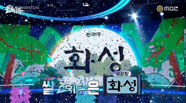 ▲화성특례시 수향미 1등 방송 사진