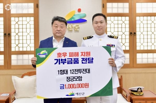 ▲정긍모함 성금 기탁 / 사진제공=예산군