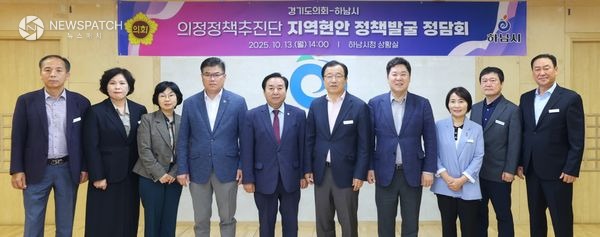 ▲의정정책추진단 / 사진제공=경기도의회
