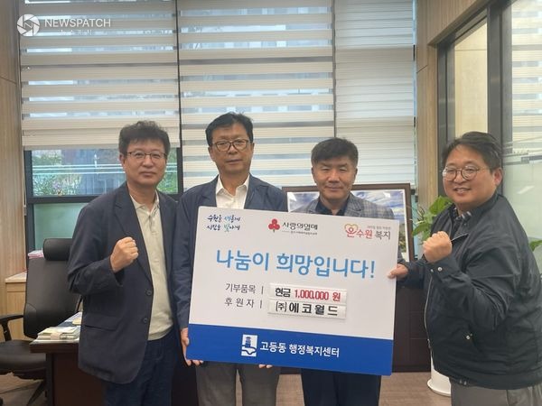 ▲사회적기업 (주)에코월드 이웃돕기 성금 100만원 기탁 / 사진제공=수원시 팔달구