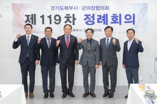 ▲경기도북부시군의장협의회 / 사진제공=