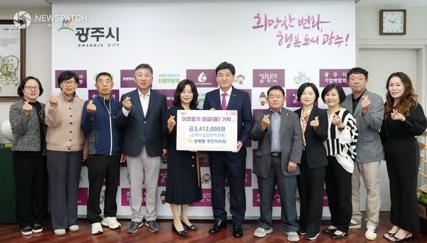 ▲광주시 쌍령동 주민자치회 / 사진제공=경기 광주시