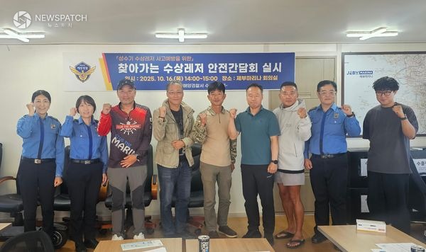 ▲평택해경 관계자 및 간담회 참석자 / 사진제공=평택해경