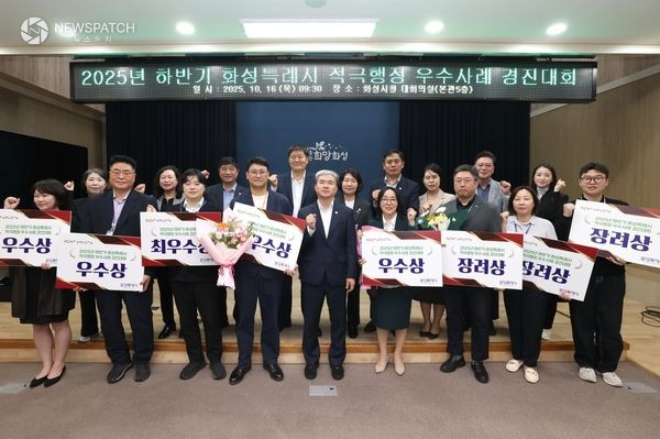 ▲2025년 하반기 적극행정 우수사례 경진대회 수상 / 사진제공=화성특례시