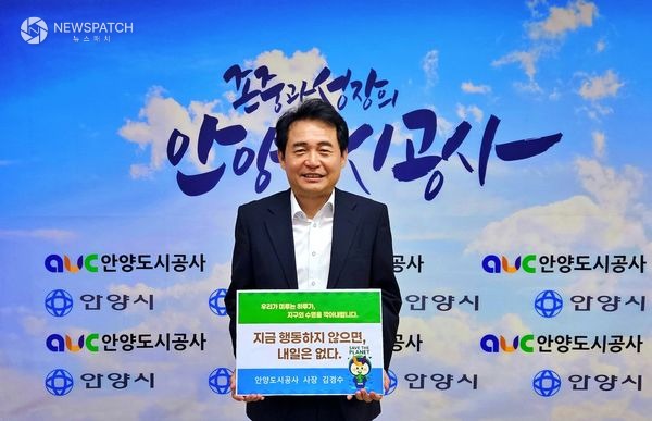 ▲안양도시공사 탄소절감 릴레이 캠페인 동참