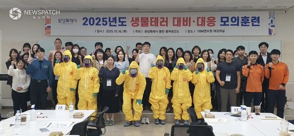▲생물테러 모의훈련 참석자들 / 사진제공=화성특례시