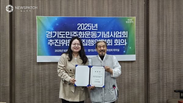 ▲이자형 의원, 2025 경기도 민주화운동 기념사업 자문위원 위촉 / 사진제공=경기도의회
