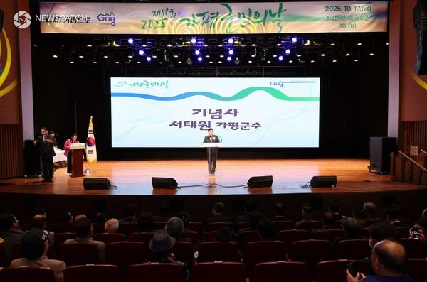 ▲‘제58회 가평군민의 날’ / 사진제공=가평군