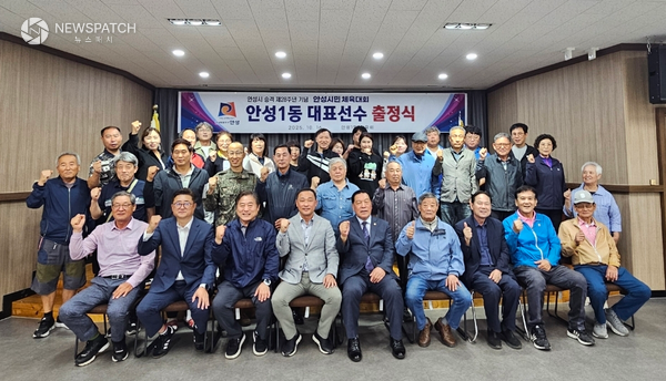 ▲안성시민체육대회 출정식 / 사진제공=안성시