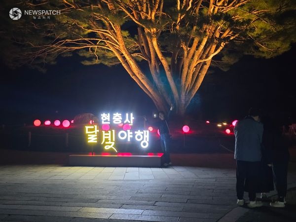 ▲'2025년 현충사 달빛야행'