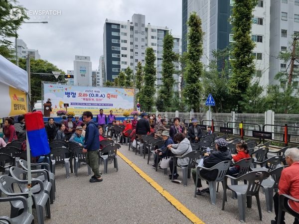 ▲병점1동 ORA 축제