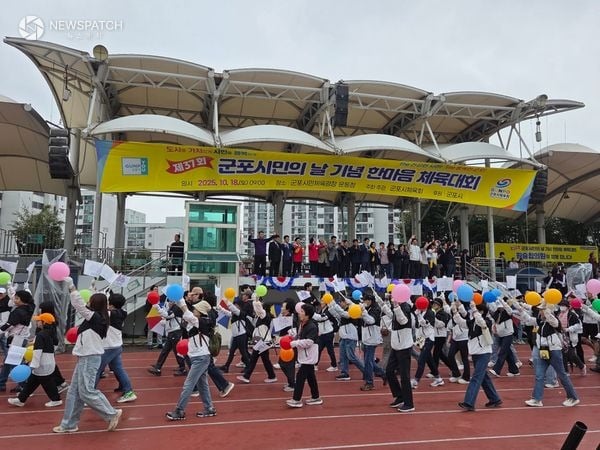 ▲군포시민한마음체육대회 / 사진제공=군포시