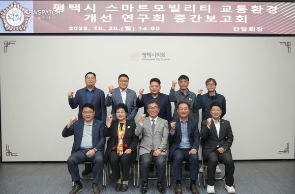 ▲스마트모빌리티 교통환경 개선 연구회 중간보고회 / 사진제공=평택시의회