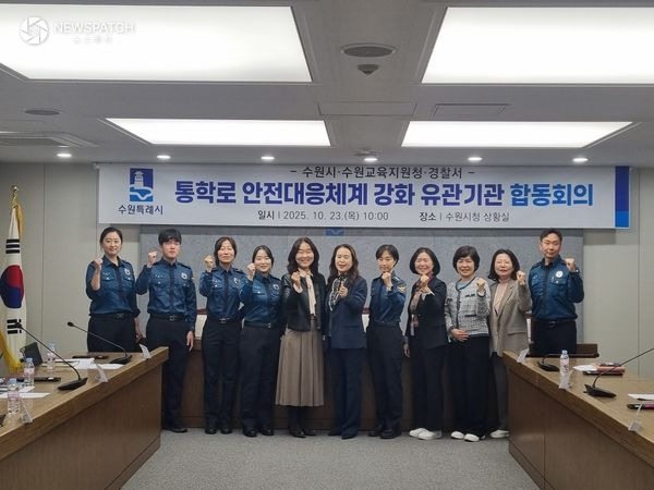 ▲안전강화 위해 유관기관들과 회의 / 사진제공=수원특례시