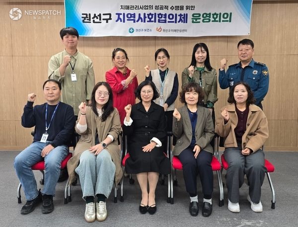 ▲권선구보건소, 하반기 치매지역사회협의체 회의 / 사진제공=수원특례시