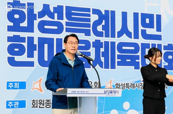 ▲정명근 화성특례시장 대회사 / 사진제공=화성특례시