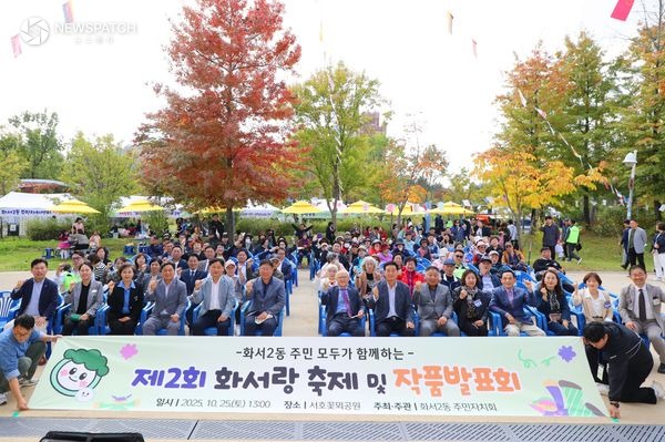 ▲제2회 화서랑 축제 및 작품발표회 / 사진제공=수원시 팔달구 