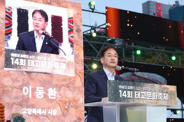 ▲제14회 태고문화제 / 사진제공=고양시