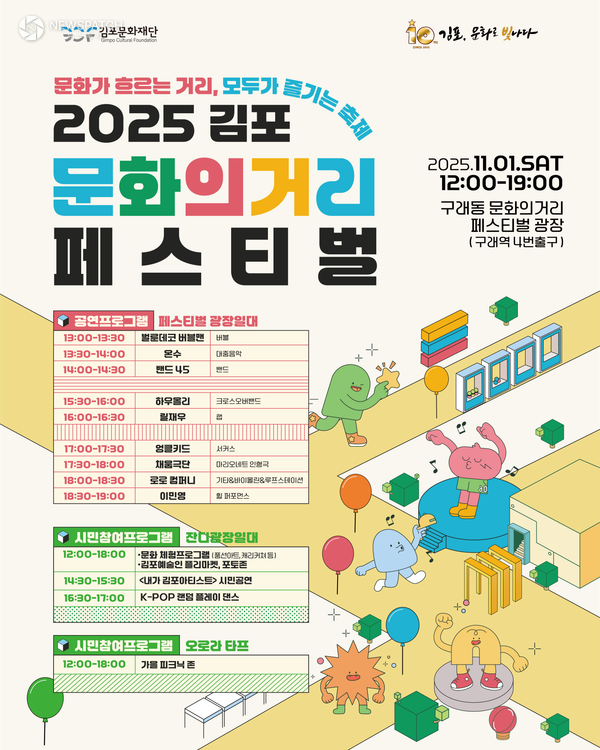 ▲문화의거리 / 포스터제공=