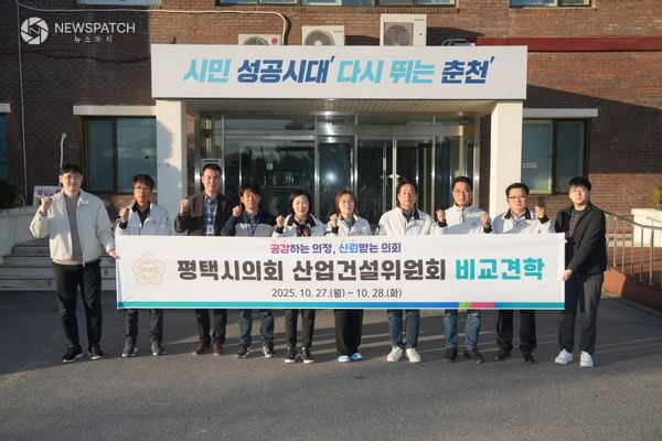 ▲산업건설위원회, 춘천 소양정수장 방문 / 사진제공=평택시의회