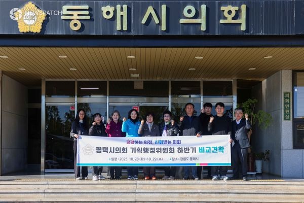 ▲1일차 동해시의회 방문한 '기획행정위원회' / 사진제공=평택시의회