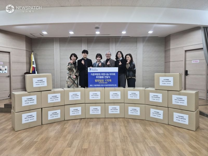 ▲이춘택병원 파트너도움위원회 후원물품 전달식 / 사진제공=수원특례시