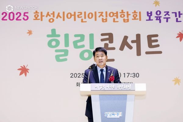 ▲배정수 의장, 보육주간 기념식 축사 / 사진제공=