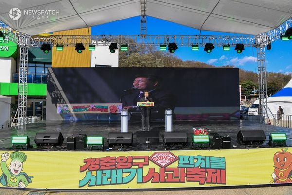 ▲2025시래기사과축제_개막식