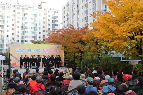 ▲찾아가는 작은 음악회 / 사진제공=수원시 팔달구