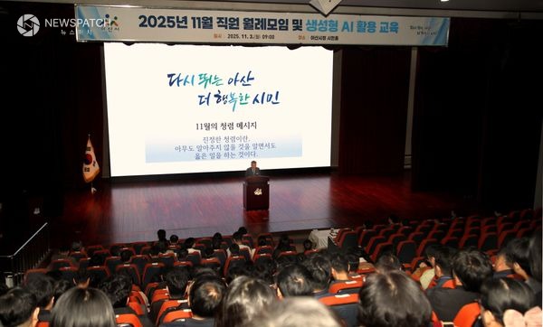 ▲김범수 아산시 부시장, 11월 월례모임 주재