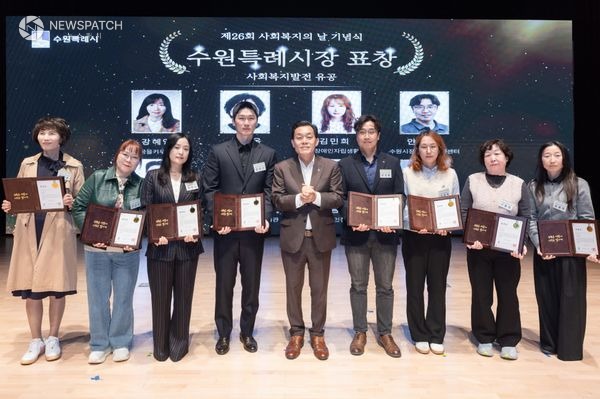 ▲제26회 사회복지의 날 / 사진제공=수원특례시