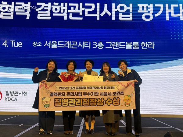 ▲2025년 결핵환자 관리사업 우수기관 / 사진제공=시흥시