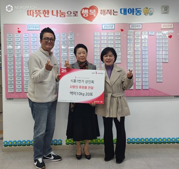 ▲시흥 1번가 상인회, 대야동 취약계층 이웃돕기 참여 / 사진제공=시흥시