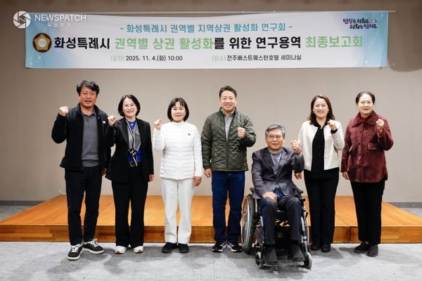 ▲연구용역 최종보고회 / 사진제공=