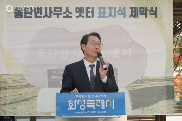 ▲정명근 시장, 축사 / 사진제공=화성특례시