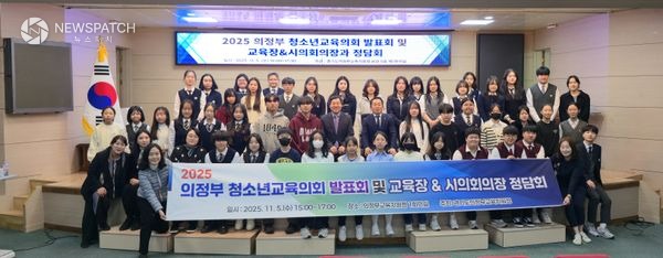 ▲사진제공=의정부교육지원청