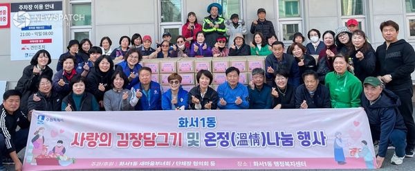 ▲2025 사랑의 김장김치로 온정나누기 / 사진제공=수원시 팔달구