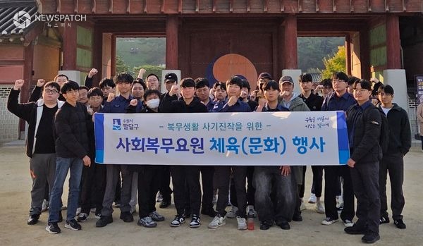 ▲사회복무요원 소양교육 및 문화체험 실시 / 사진제공=수원시 팔달구
