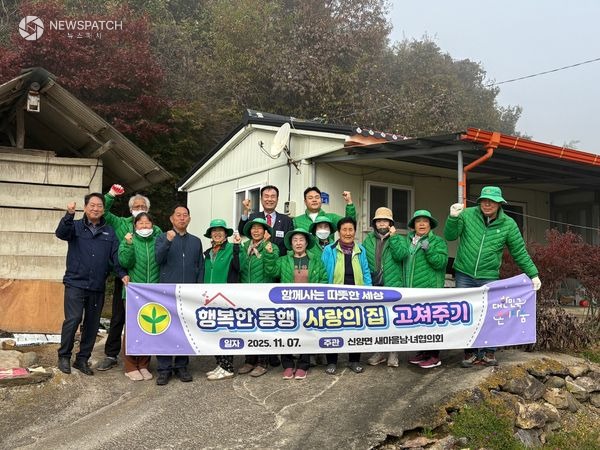 ▲사랑의 집 고치기