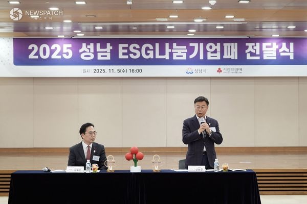 ▲성남 ESG 나눔기업 인증패 전달식 / 사진제공=성남시