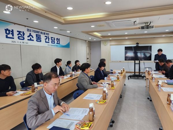 ▲관내 기업애로해소를 위한 현장소통 간담회 / 사진제공=