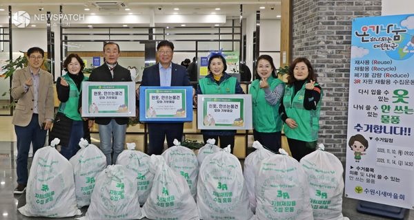 ▲헌옷에 마음을 담아 이웃사랑 실천 / 사진제공=수원시 팔달구