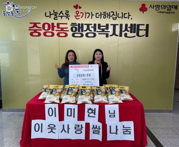 ▲에스원 전국대리점 INT 이미현 부대표 백미 기탁 / 사진제공=오산시