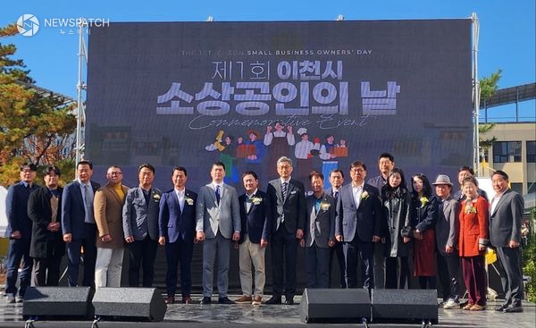 ▲ 소상공인연합회 제1회 소상공인의 날 행사 / 사진제공=이천시