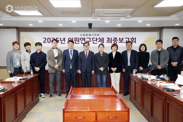 ▲수원시의회 의원연구단체 최종보고회 / 사진제공=수원시의회